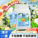 西柚汁饮品固体夏日 金银花柚子汁饮料儿童宝宝凉茶水果独立包装