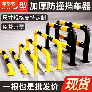 长沙u型防撞护栏钢管挡车器防撞挡车栏杆车位限位器停车位车档