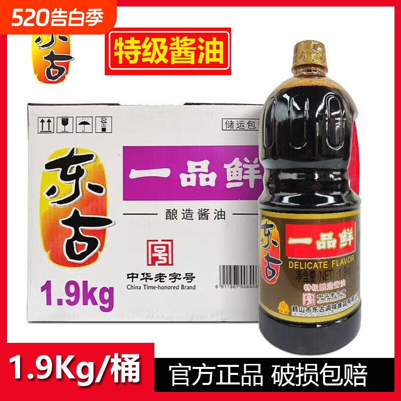 特级东古一品鲜酱油1.9kg桶装生抽黄豆酿造豉油家用调味品约1.