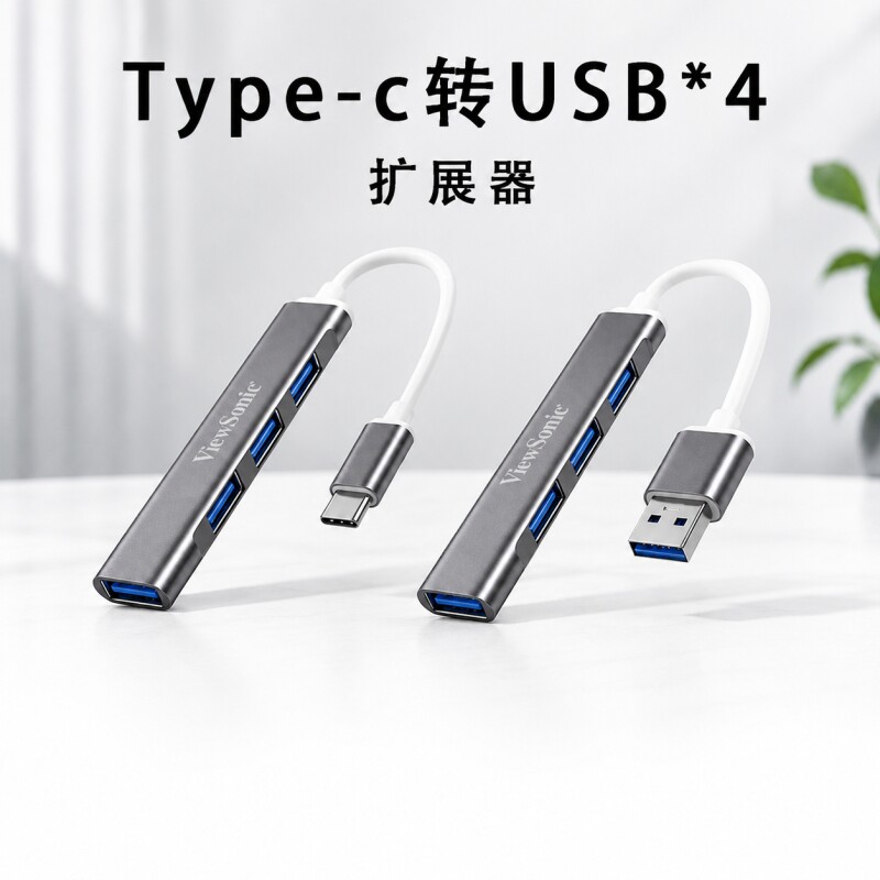 扩展器USB多口扩展坞typec拓展坞笔记本电脑u盘转换接口插头延长集分线器供电直插四合一