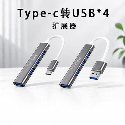 扩展器USB多口扩展坞typec拓展坞笔记本电脑u盘转换接口插头延长集分线器供电直插四合一