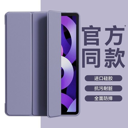 适用于ipad保护套ipadair5pro保护壳9液态硅胶mini6苹果适用10带笔槽11寸4电脑第九代87平板壳键盘三折全包