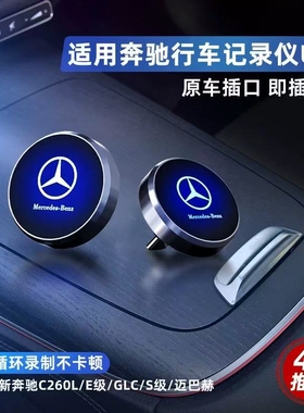 新款行车记录仪U盘E300glss400/c260l车载glc正品typec优盘