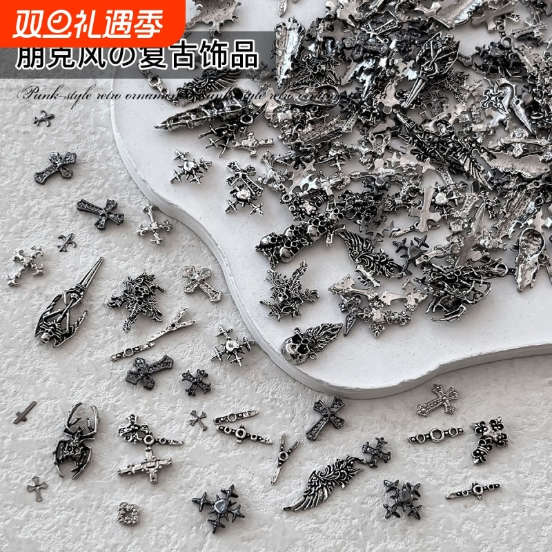 复古哥特系列合金美甲饰品玫瑰克罗心朋克铆丁十字架指甲配饰铆钉