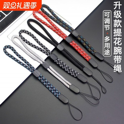 手腕手机挂绳通用防丢摔吊绳