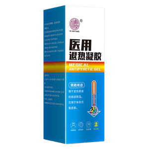 医用退热凝胶走珠器降温儿童宝宝退烧滚珠退热贴正品冷敷膝盖反复