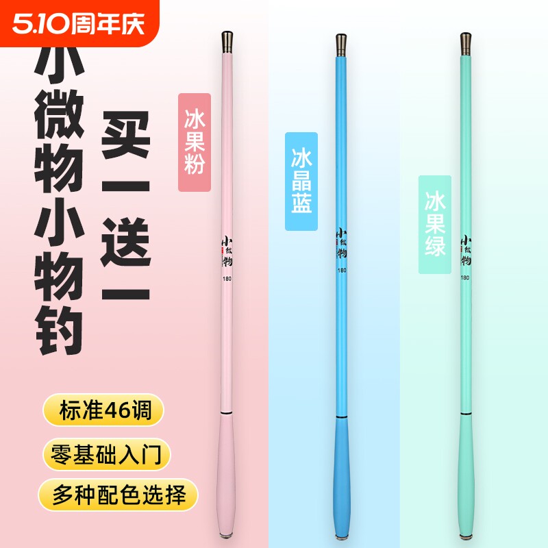 新款便携式迷你小手杆儿童钓鱼竿手竿短节溪流竿新手入门套装超短