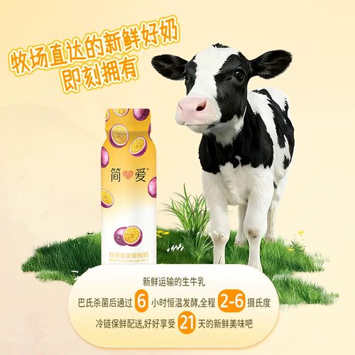 简爱原味裸酸奶230g×10瓶百香果泥便携营养健康早餐多种乳酸菌