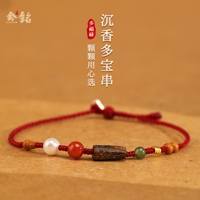 淡水珍珠多宝脚链女和田玉沉香超细编织精致性感脚绳本命年