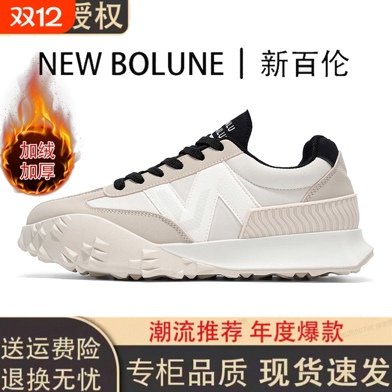 新百伦秋季男鞋户外登山休闲鞋