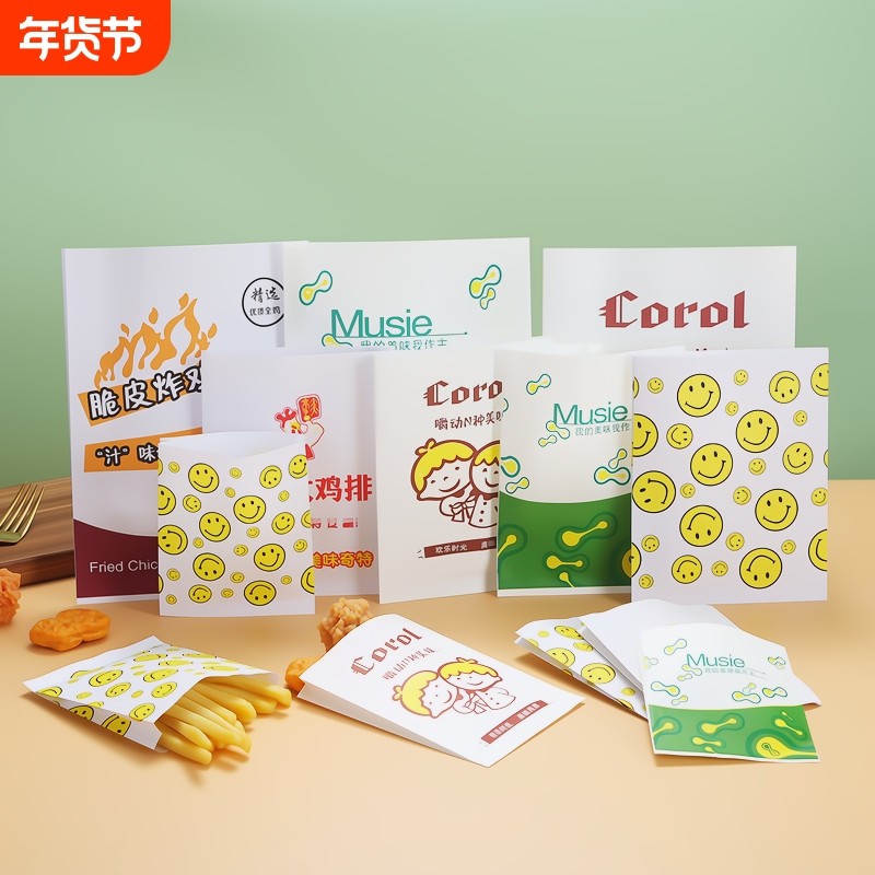防油纸袋鸡排薯条小吃袋子一次性打包袋炸鸡汉堡手抓饼食品包装袋