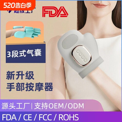 送礼神器手部按摩仪腱鞘热敷