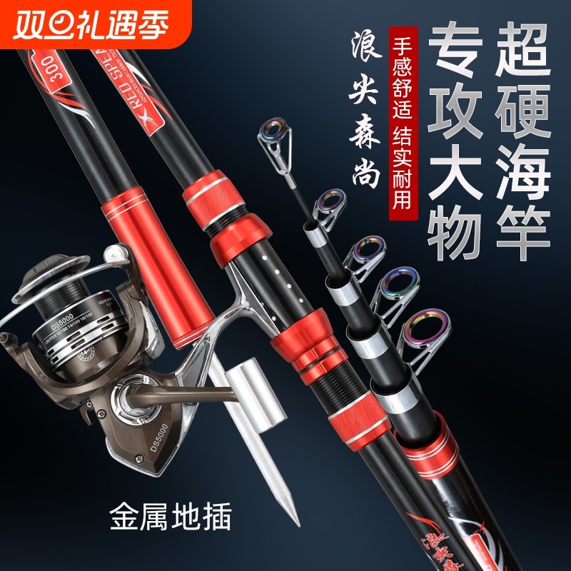 浪尖森尚鱼竿海竿超硬远投竿大导环滑漂竿抛竿巨物竿手海两用套装