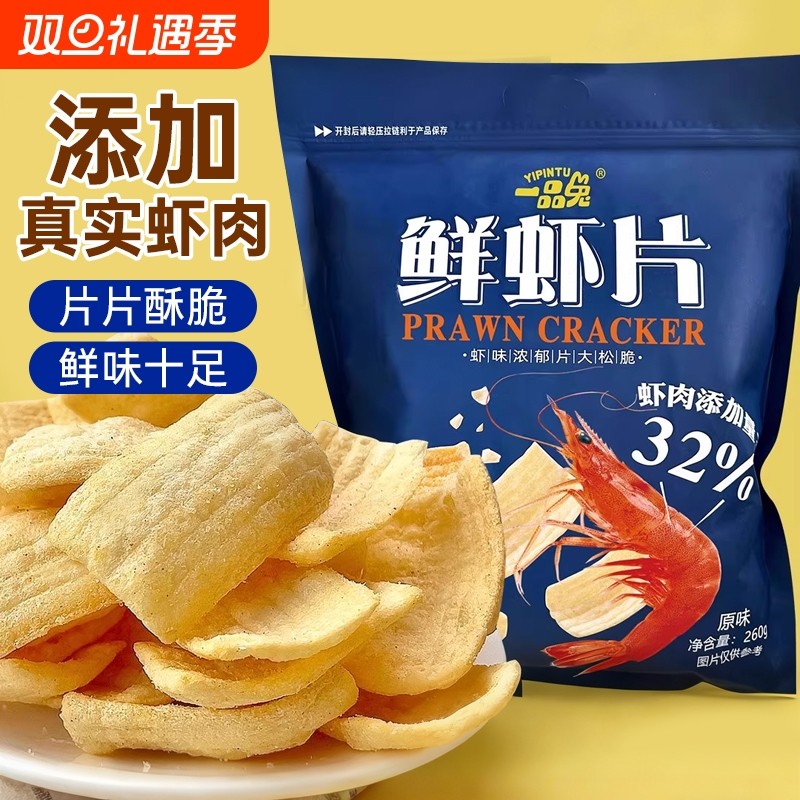 仙虾片零食休闲食品小吃解馋小零食大锅巴薯片蒜味膨化超大健康