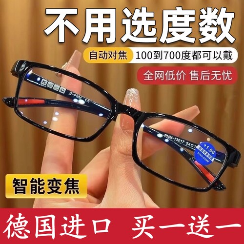超轻智能老花镜自动调节度数变焦防蓝光高清远近两用高档老花眼镜