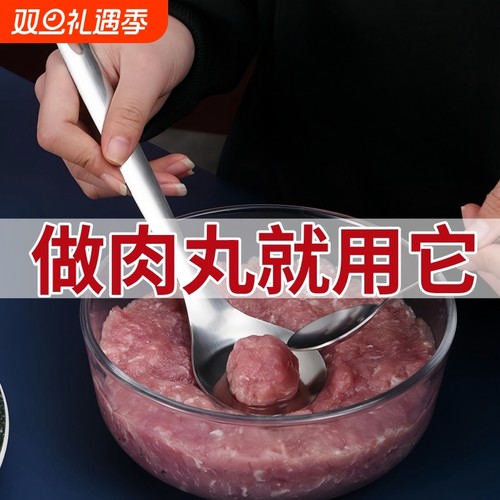 不锈钢压肉丸勺子神器家用挤肉丸子制作器炸圆子模具挖勺器鱼丸勺