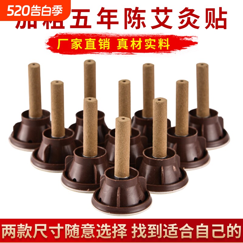 陈年艾灸贴家用艾艾炙正品艾条艾柱盒艾草去随身灸湿气便携式艾粒