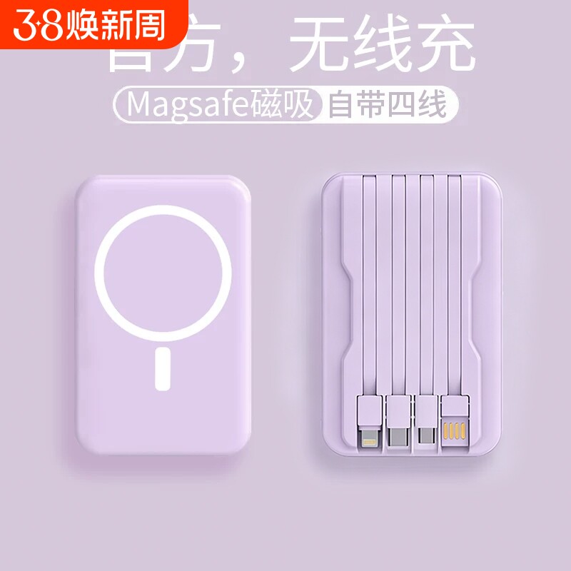 磁吸充电宝20000毫安超大容量自带线快充超薄小巧便携官方正品旗舰店无线适用iphone17华为苹菓8手机专用小mi