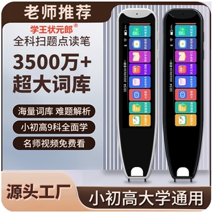 阿尔法点读笔英语词典笔全科扫读笔通用万能翻译笔高中幼儿儿童学习神器智能单词笔多功能ai扫描初中联网离线
