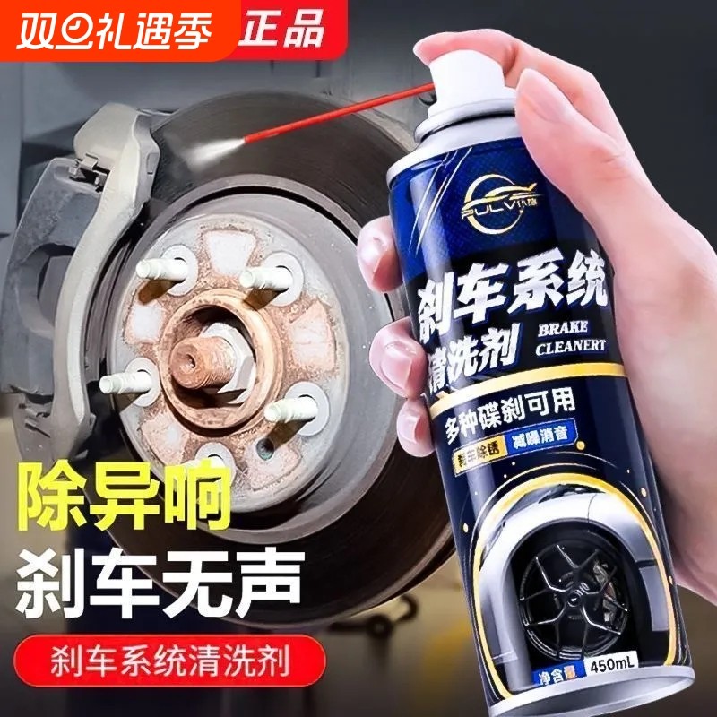 刹车系统清洗剂卡钳刹车片碟除锈润滑剂异响消除剂刹车异响消除剂