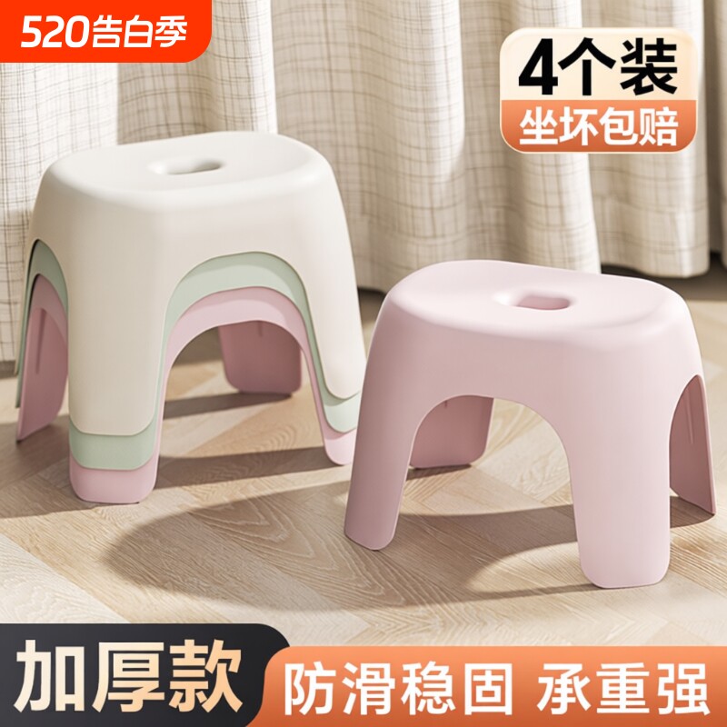 小矮凳子家用塑料加厚客厅茶几板凳儿童卫生间洗澡凳浴室换鞋椅子