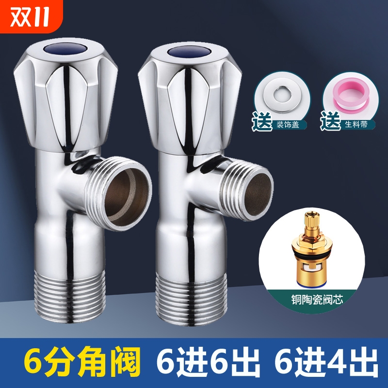 4分转6分角阀全铜三角阀6分进4分出六分变四分25小背篓纯铜6进4出