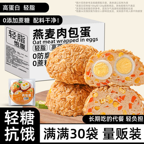 燕麦肉包蛋口感紧实减低脂代餐