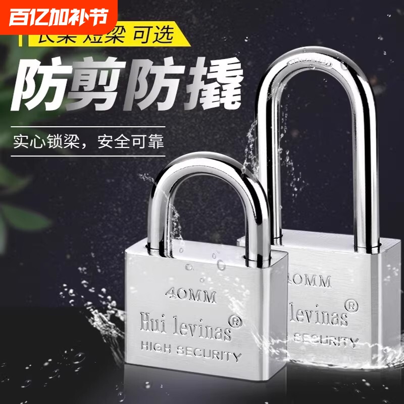 挂锁通开锁防盗锁防水防锈防撬锁具大门锁家用小锁头大全宿舍锁子