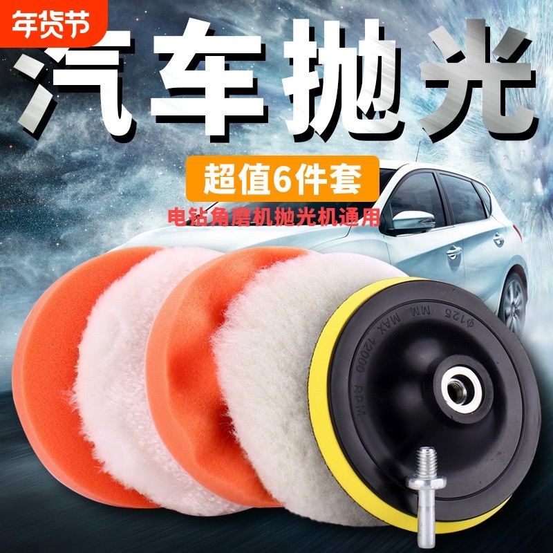 汽车美容抛光打蜡海绵盘平面波浪型手电钻配件抛光轮套装,标准件/零部件/工业耗材,抛光轮,淘宝优惠券,粉丝福利购,淘宝优惠卷
