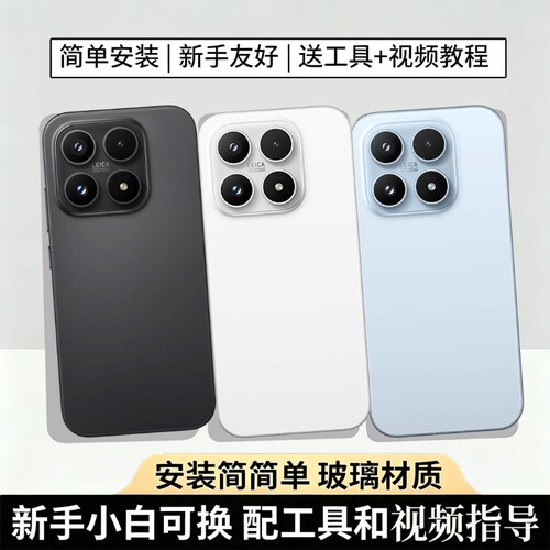 适用于小米17后盖玻璃电池盖