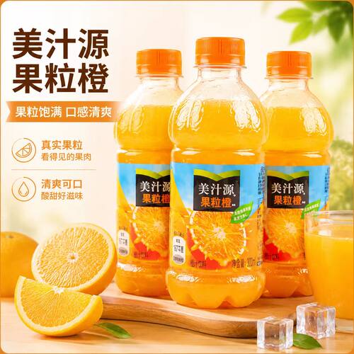 可口可乐饮料美汁源果粒橙迷你小瓶整箱300ml果味含维生素c橙汁