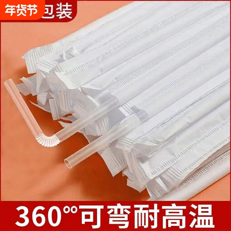 一次性吸管可弯曲塑料透明独立包装儿童饮料食品级200支喝水卧床,餐饮具,吸管,淘宝优惠券,粉丝福利购,淘宝优惠卷