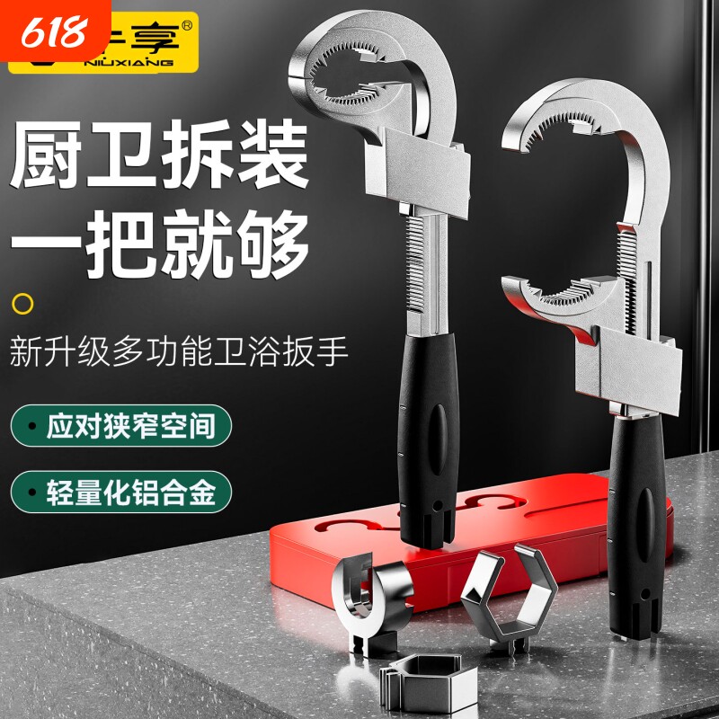 多功能水槽卫浴扳手厨房水龙头专用拆卸安装工具大开口洗菜盆管钳