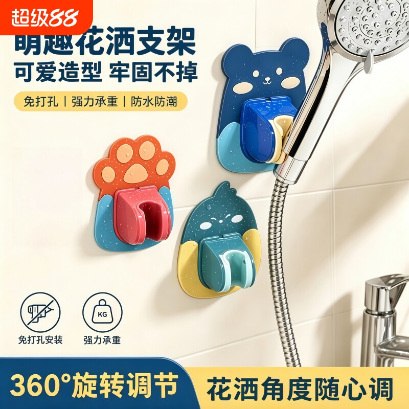 免打孔花洒支架淋浴喷头挂钩通用图片
