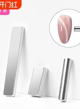 美甲磁铁AA1pf0-易上手猫眼专用多功能磁力笔造型工具磁吸花纹