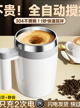 全自动搅拌杯电动充电