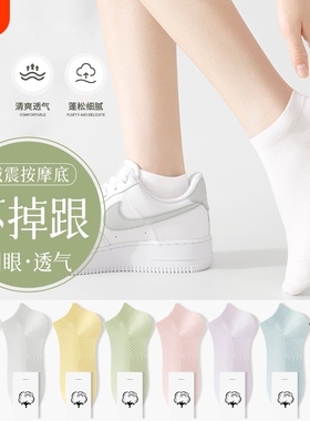 袜子女短袜2026薄款夏季纯棉防臭网眼透气女士船袜白色黑色不掉跟
