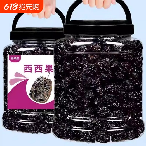 特价乌酸梅梅子西梅蜜饯果肉西西果孕妇休闲零食开胃