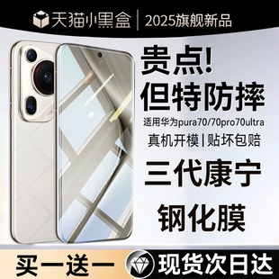 适用华为pura70pro钢化膜mate60手机膜mate80promax新款 50全胶30rs曲面防摔贴 pura80p70p60p50p40曲屏mate40