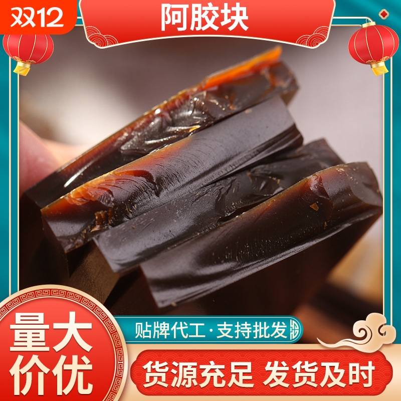 正宗山东阿胶块即食阿胶片中药材阿胶糕肝肾同补胶香浓郁健康好吃