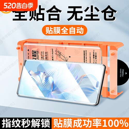 嘟嘟狐适用荣耀系列陶瓷膜无尘仓