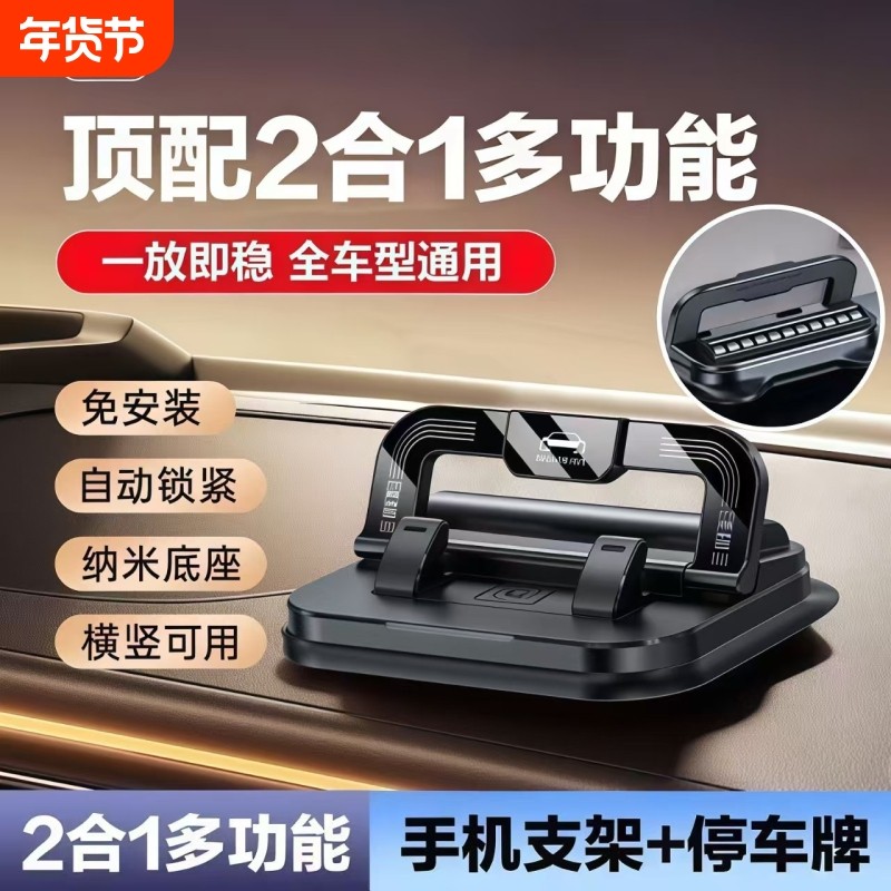 挪车电话牌临时停车号码牌车载移车牌中控仪表台临时手机导航专用