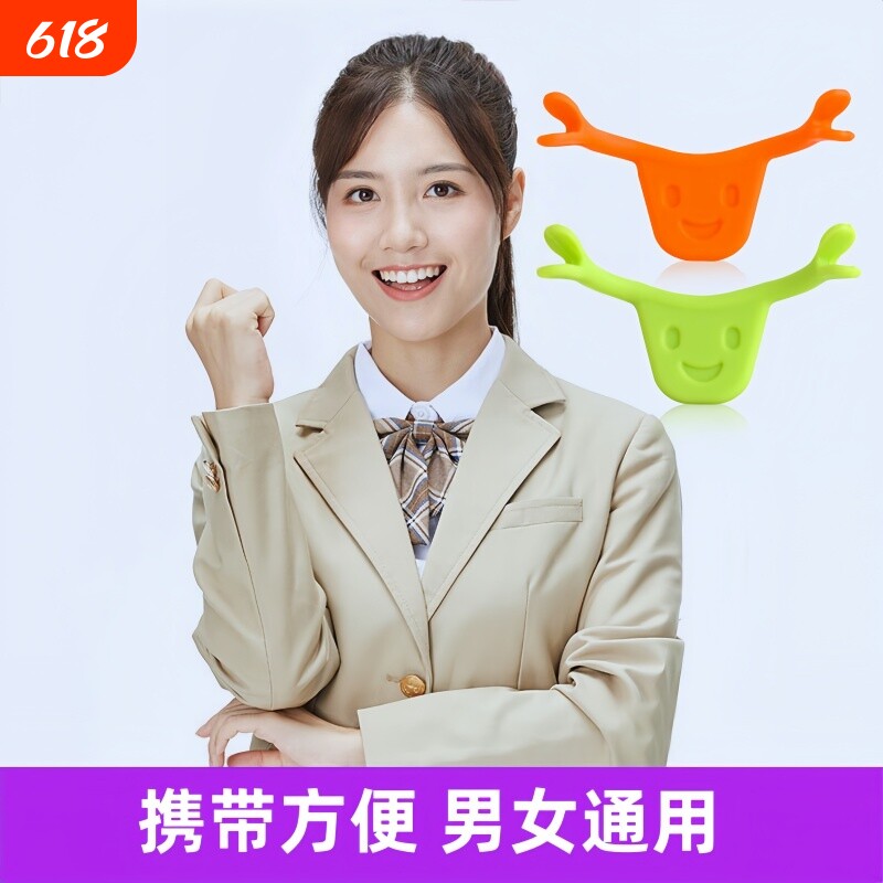 面部训练器微笑矫正器上扬训练器瘦脸嘴唇唇形改善保持微笑脸练习