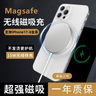 XR磁吸充电线magSafe套装 手机快充15W强磁吸30Wtypec口 适用苹果无线充电器iPhone17