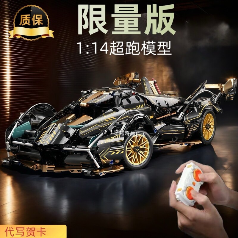 兼容乐高兰博积木基尼跑车模型遥控汽车男女孩拼装玩具机械组赛车