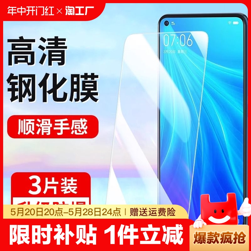 适用于vivoz5x钢化膜z6手机膜z3i全屏z1t1t2x新款z五vovovovi全包vivoz保护viv0贴膜x防指纹新品游戏护眼黑边-封面