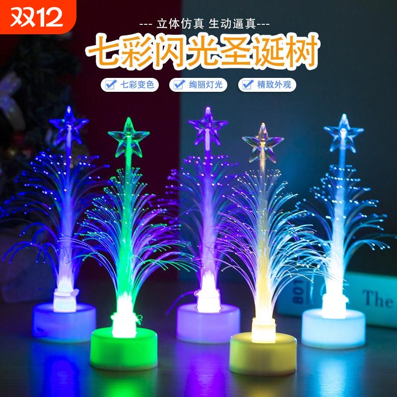 圣诞节礼物小夜灯儿童玩具发光圣诞树幼儿园生日伴手礼创意小礼品