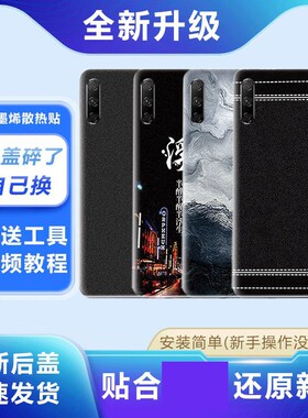 适用荣耀9X/荣耀9XPro塑料后盖