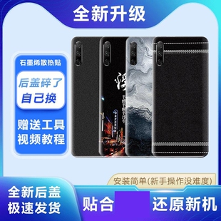 适用荣耀9X/荣耀9XPro塑料后盖手机耐摔电池盖替换盖板外屏后壳背屏更换背屏板