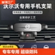 s90 xc90 v90 v60车载手机支架出风口实用 沃尔沃xc60 s60 xc40